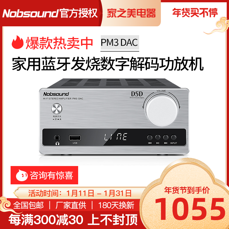 Nobsound PM3 DAC Decoder Digital Bluetooth USB Flash Disk HiFi Fever Integrated Power Amplifier