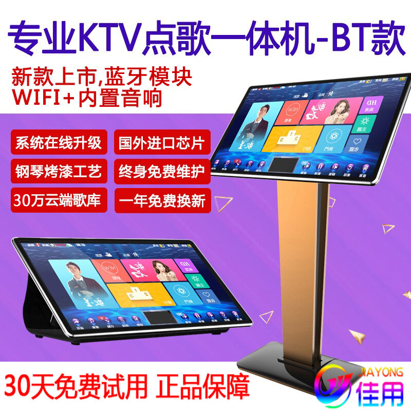 By Family KTV Karaoke Player Touch Screen All-in-One Car Home Karaoke Audio Set Good Use