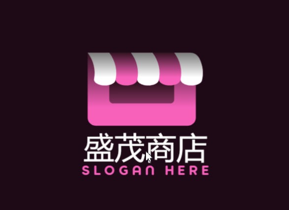 盛茂商店