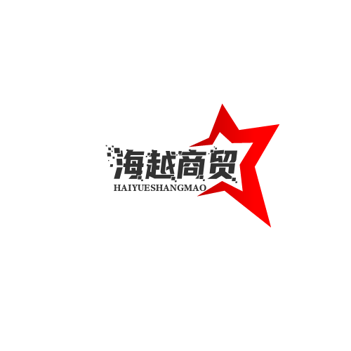 海越商贸
