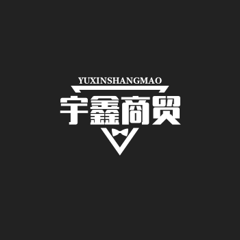 宇鑫商贸