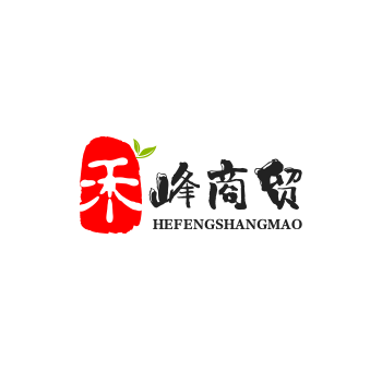 禾峰商贸
