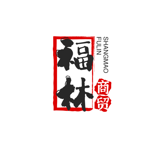 福林商贸