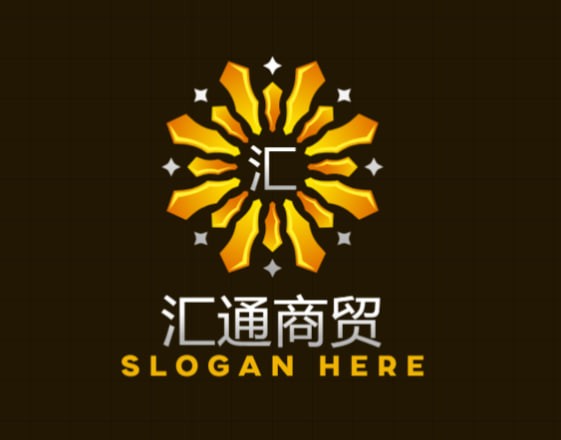 汇通商贸