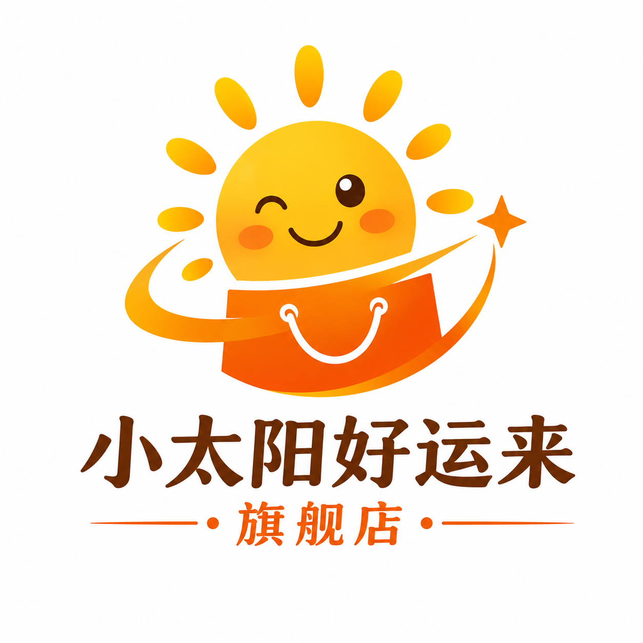 小太阳好运来旗舰店