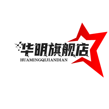 华明旗舰店