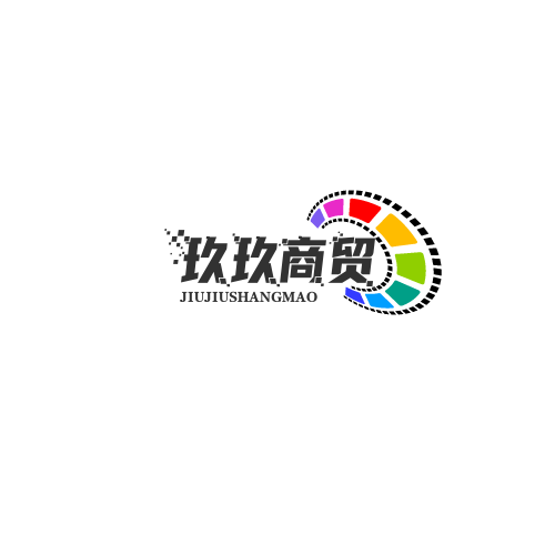玖玖商贸