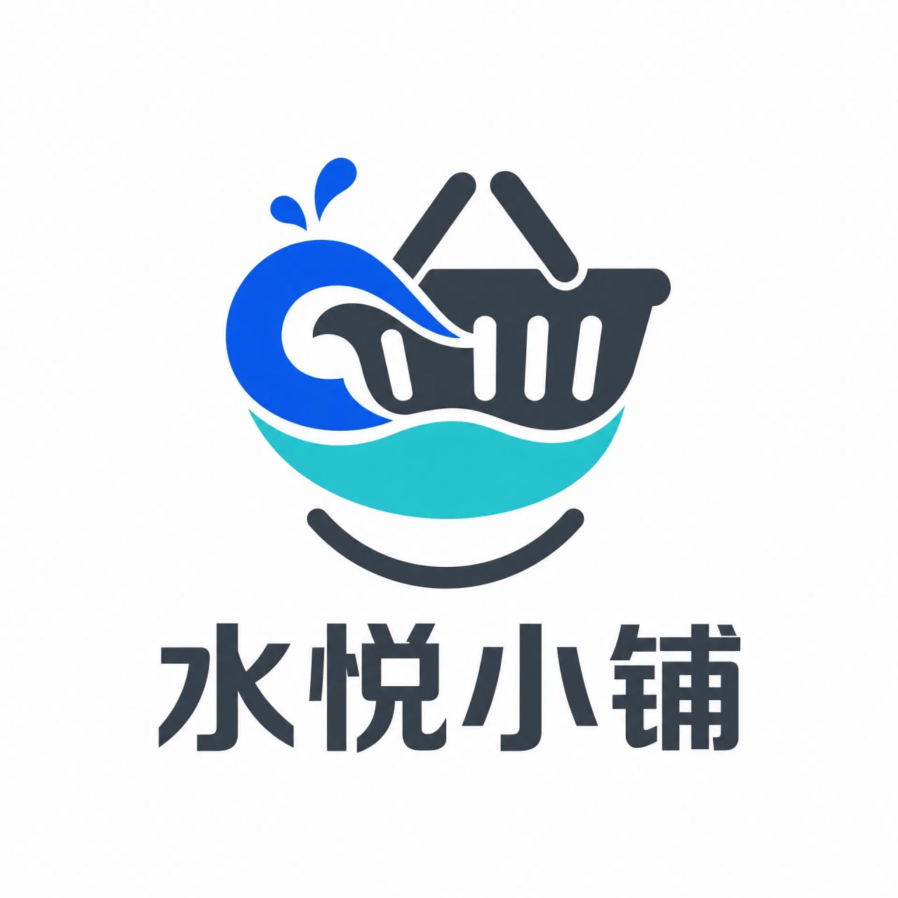 水悦小铺