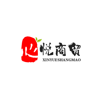 心悦商贸